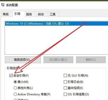 Win10進入安全模式怎么退出?Win10徹底退出安全模式的兩種方法