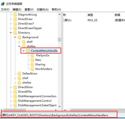 Win10右鍵文檔未響應(yīng)怎么辦？Win10右鍵文檔未響的解決方法