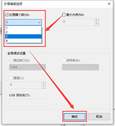 Win10如何開啟多核優化？Win10開啟多核優化的方法