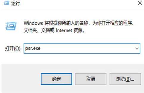 Win10步驟記錄器有什么用？Win10系統如何使用步驟記錄器？