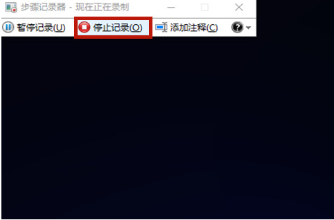 Win10步驟記錄器有什么用？Win10系統如何使用步驟記錄器？