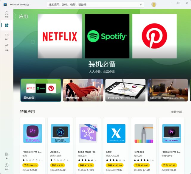 微軟應用商店刪了在哪下載？Win11安裝新版應用商店教程