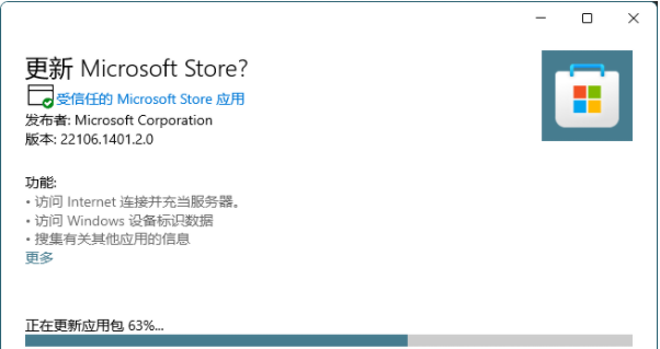 微軟應用商店刪了在哪下載？Win11安裝新版應用商店教程