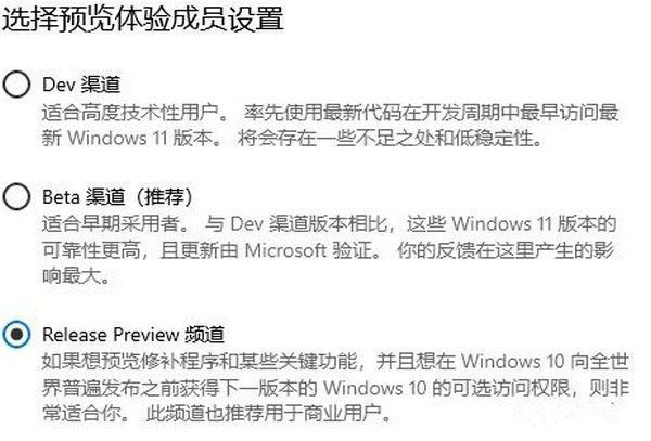 Win11預覽版和正式版有什么區別？預覽版可以升級正式版嗎？