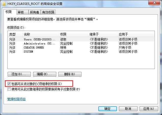 Win7沒有權(quán)限更改注冊(cè)表怎么辦？Win7沒有權(quán)限更改注冊(cè)表的解決方法
