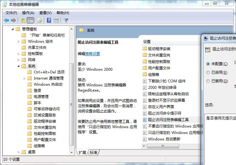 Win7沒有權(quán)限更改注冊(cè)表怎么辦？Win7沒有權(quán)限更改注冊(cè)表的解決方法
