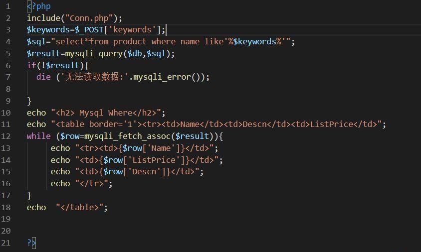 PHP搜索功能的實(shí)現(xiàn) 哪里錯(cuò)了