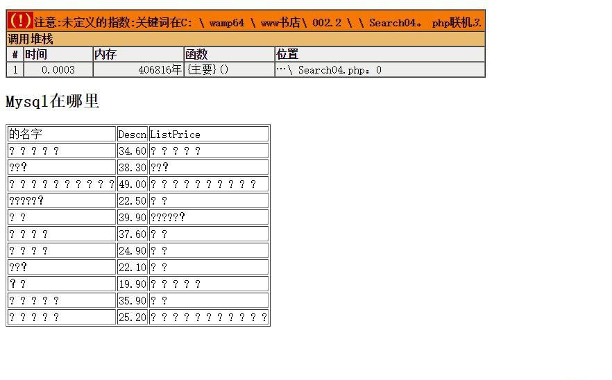 PHP搜索功能的實(shí)現(xiàn) 哪里錯(cuò)了