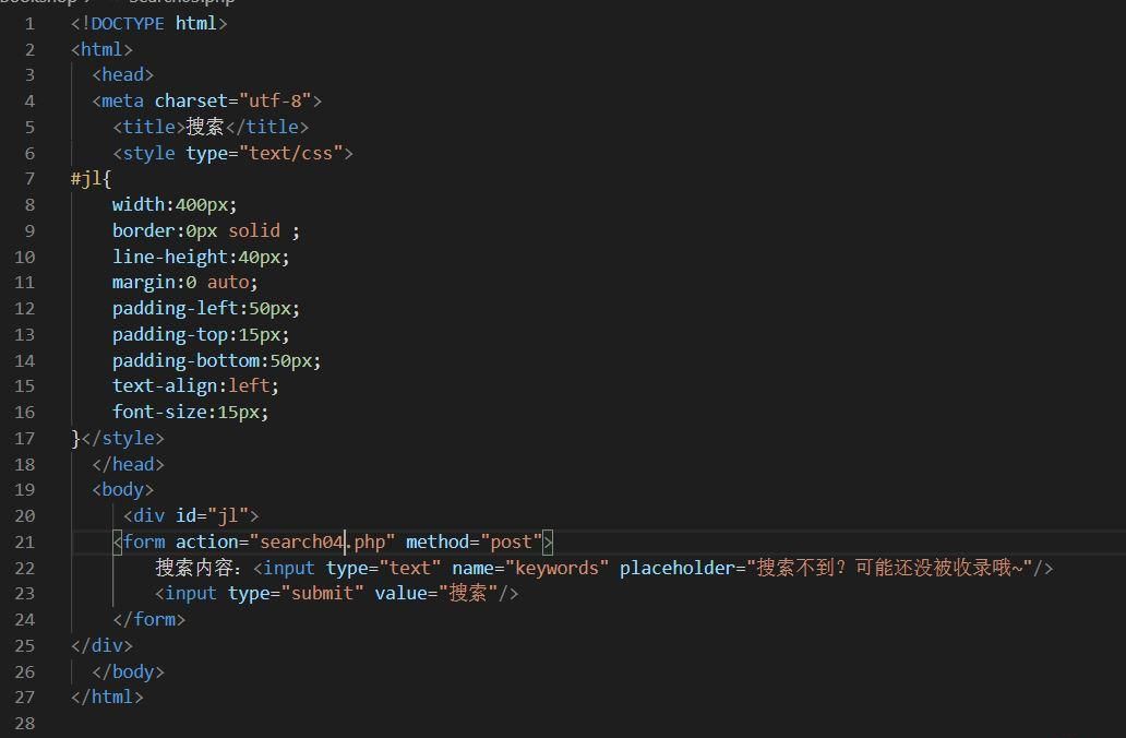 PHP搜索功能的實(shí)現(xiàn) 哪里錯(cuò)了