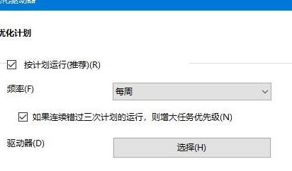 Win10系統機械硬盤如何提速？Win10系統機械硬盤提速方法