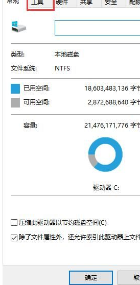 Win10系統機械硬盤如何提速？Win10系統機械硬盤提速方法