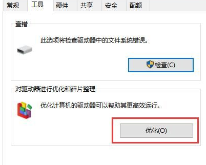 Win10系統機械硬盤如何提速？Win10系統機械硬盤提速方法