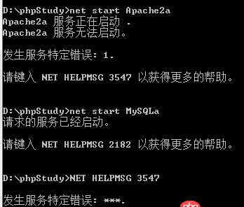 Apache運行出錯