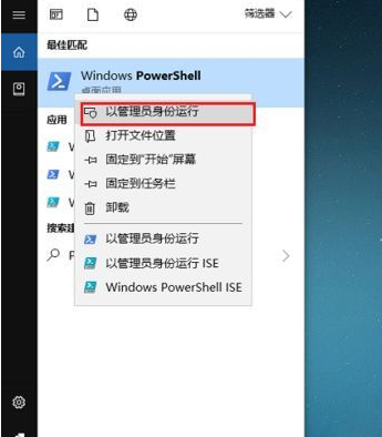 Win10怎么卸載系統自帶應用商店？Win10卸載系統自帶應用商店方法