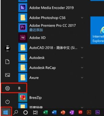 Win10錄屏沒聲音怎么辦？Win10錄屏沒聲音解決方法