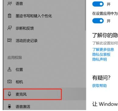 Win10錄屏沒聲音怎么辦？Win10錄屏沒聲音解決方法