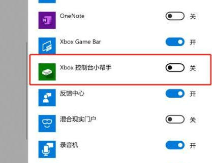 Win10錄屏沒聲音怎么辦？Win10錄屏沒聲音解決方法