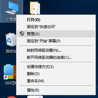 Win10系統電腦桌面圖標有藍底怎么去除?