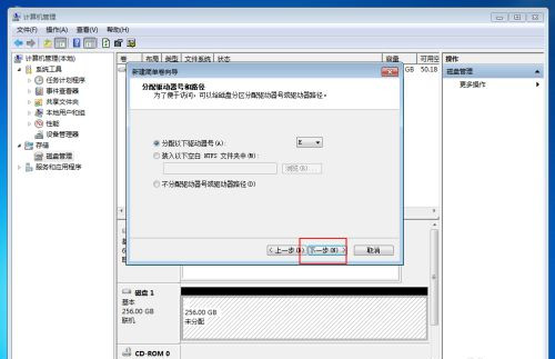 Win10固態硬盤256怎么分區好?固態硬盤256最佳分區