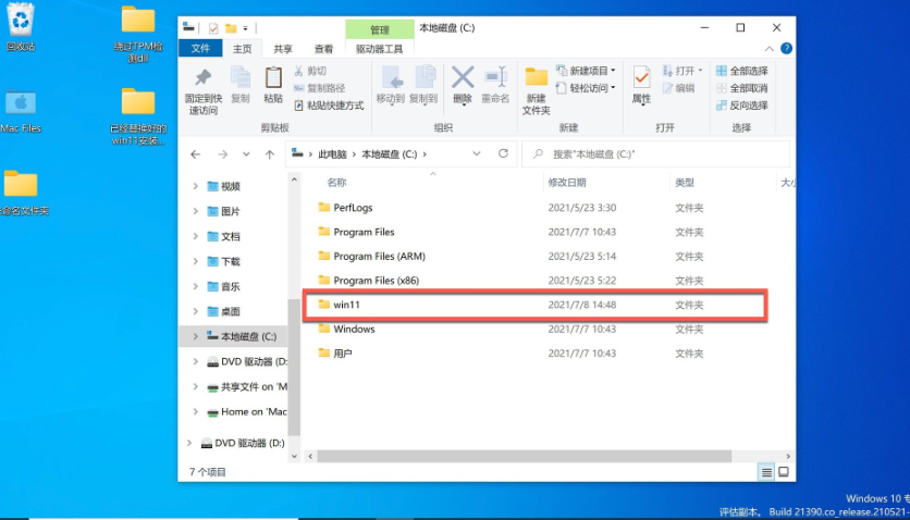 蘋果筆記本如何安裝Win11?蘋果筆記本Win11安裝教程