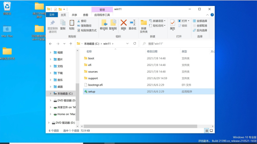 蘋果筆記本如何安裝Win11?蘋果筆記本Win11安裝教程