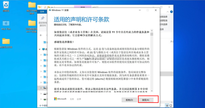 蘋果筆記本如何安裝Win11?蘋果筆記本Win11安裝教程
