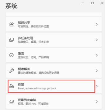 win11安全模式怎么進  win11進入安全模式后怎么修復系統(tǒng)