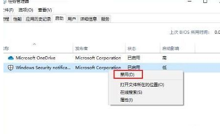Win10如何禁止開機(jī)啟動項(xiàng)？Win10禁止開機(jī)啟動項(xiàng)的操作方法