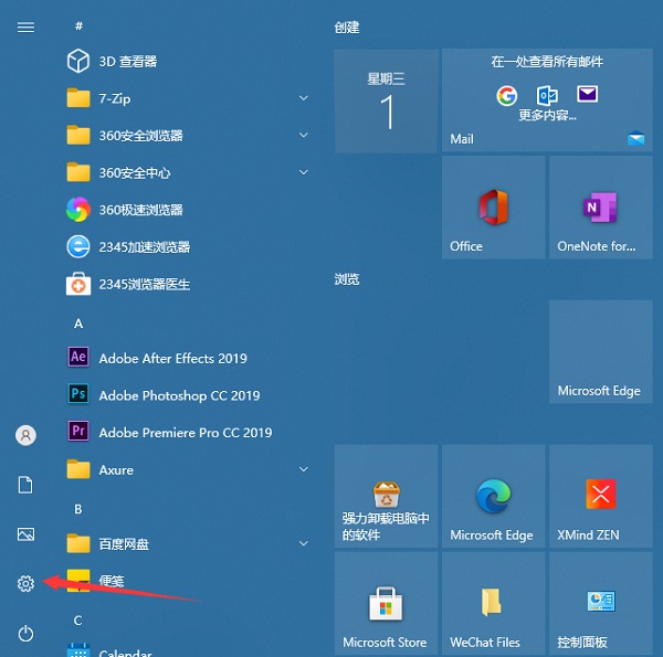 Win10電腦登錄密碼怎么設置?Win10系統開機密碼設置步驟