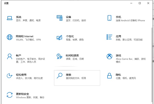 Win10電腦登錄密碼怎么設置?Win10系統開機密碼設置步驟