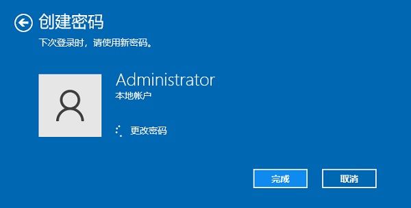 Win10電腦登錄密碼怎么設置?Win10系統開機密碼設置步驟
