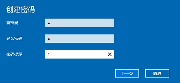 Win10電腦登錄密碼怎么設置?Win10系統開機密碼設置步驟