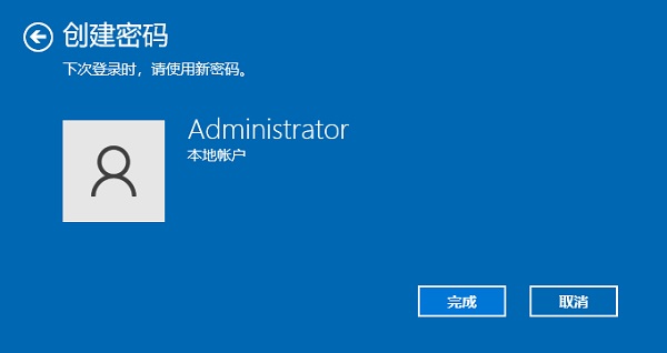 Win10電腦登錄密碼怎么設置?Win10系統開機密碼設置步驟
