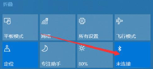 Win10筆記本如何連接藍(lán)牙耳機(jī)?Win10筆記本藍(lán)牙怎么打開?