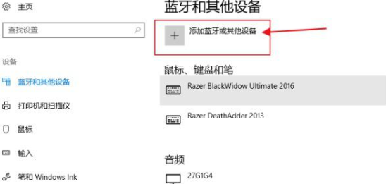Win10筆記本如何連接藍(lán)牙耳機(jī)?Win10筆記本藍(lán)牙怎么打開?