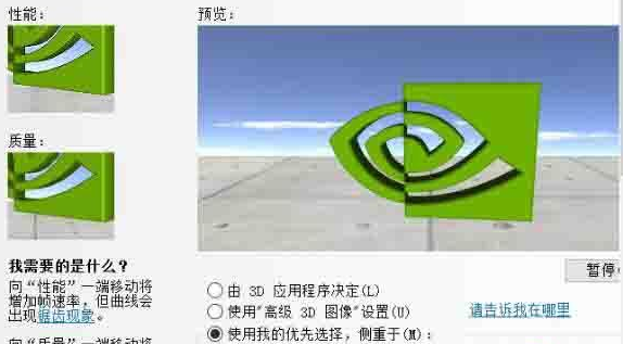 Win10系統(tǒng)怎么提高顯卡性能？Win10系統(tǒng)提高顯卡性能方法