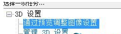 Win10系統(tǒng)怎么提高顯卡性能？Win10系統(tǒng)提高顯卡性能方法