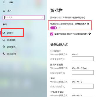 Win10錄屏快捷鍵是什么?Win10自帶錄屏怎么用?