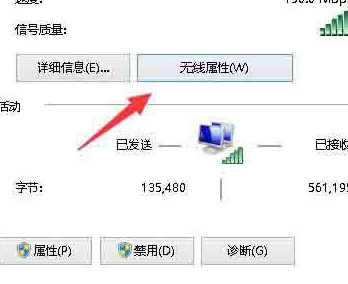 Win10無線網(wǎng)絡(luò)受限制怎么辦？Win10無線網(wǎng)絡(luò)受限制解決方法