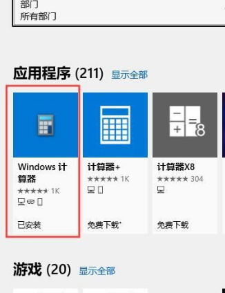 Win10系統(tǒng)沒有計算器怎么辦？Win10系統(tǒng)沒有計算機解決方法