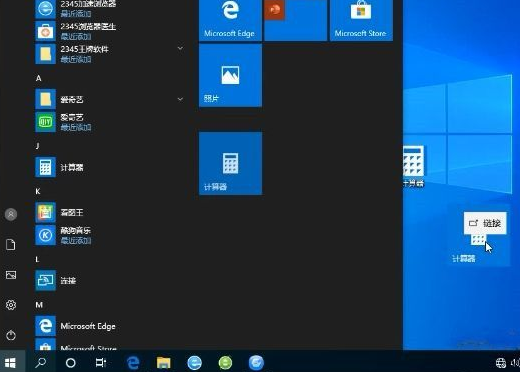Win10系統(tǒng)沒有計算器怎么辦？Win10系統(tǒng)沒有計算機解決方法