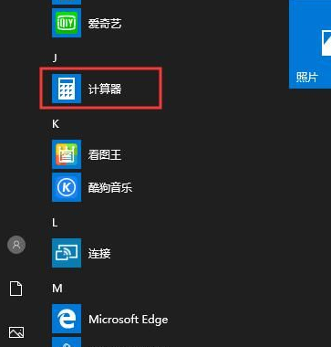 Win10系統(tǒng)沒有計算器怎么辦？Win10系統(tǒng)沒有計算機解決方法