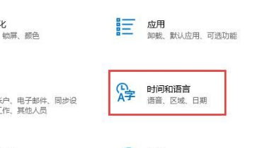 Win10系統怎么設置輸入法？Win10系統設置輸入法操作方法