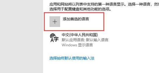Win10系統怎么設置輸入法？Win10系統設置輸入法操作方法