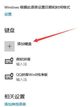 Win10系統怎么設置輸入法？Win10系統設置輸入法操作方法