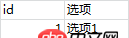 mysql - 關于數據庫表結構設計