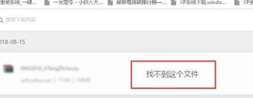 Win10下載破解軟件被自動刪除怎么辦？Win10下載破解軟件被自動刪除解決方法