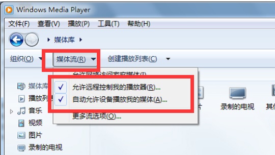 Win7系統(tǒng)如何設(shè)置投屏功能？Win7系統(tǒng)設(shè)置投屏功能的方法