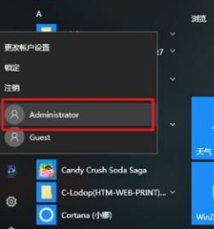 Win10怎么切換用戶？Win10切換用戶的操作方法