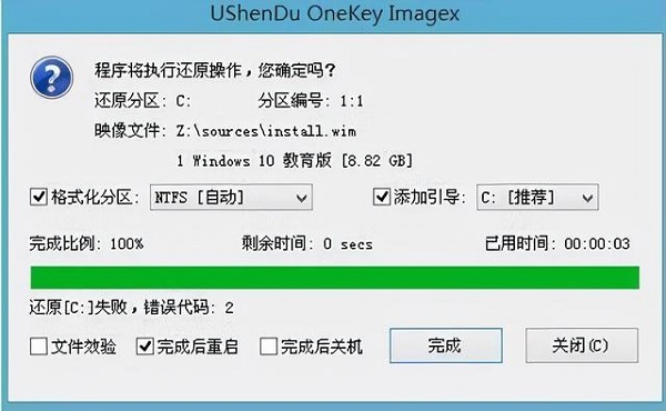 U深度怎么安裝系統win10？U深度重裝系統Win10教程